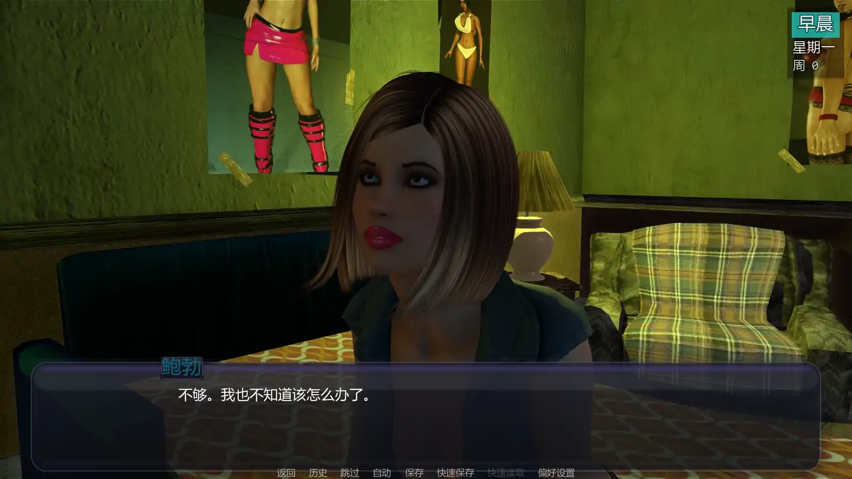 【欧美SLG/AI汉化/熟女】扶他实验A2v0.92  AI汉化版【PC+安卓/5.38G/更新】The Futa Experiment(别名：富塔实验)