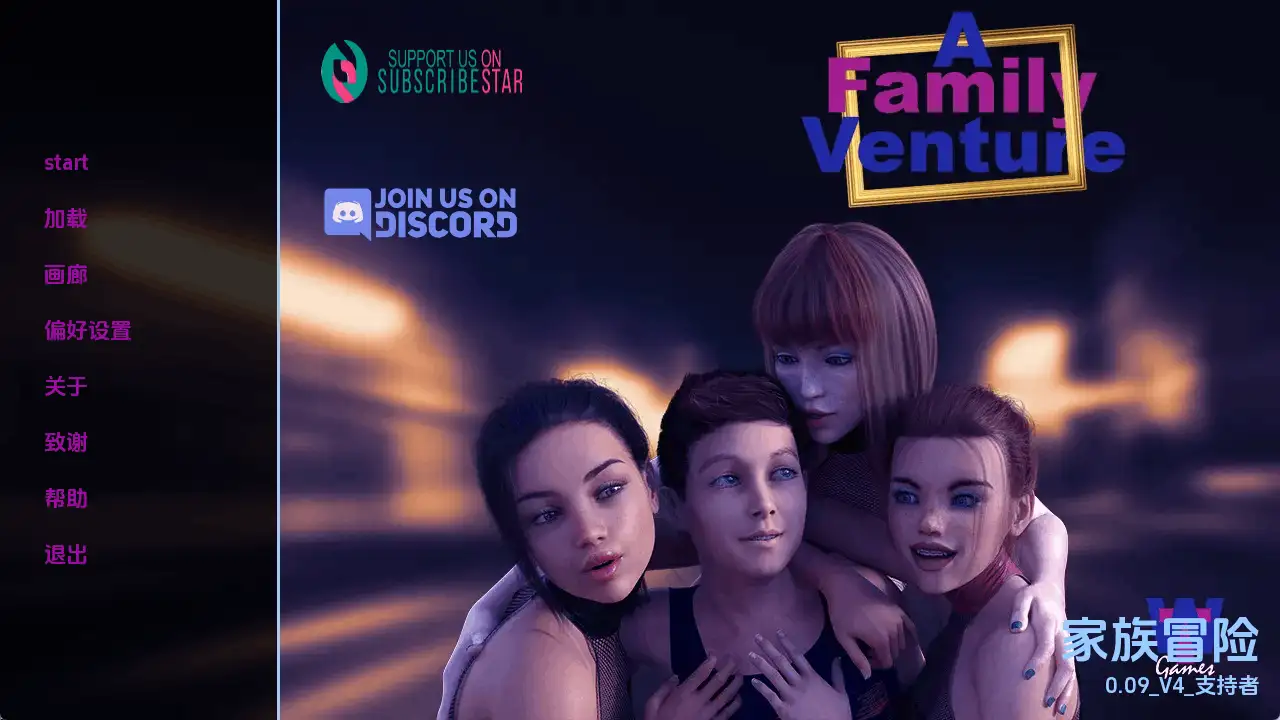 【欧美SLG/汉化/沙盒】家庭冒险v0.09v4Fix AI版【PC+安卓/10.1G/更新】A Family Venture（别名：家族冒险）