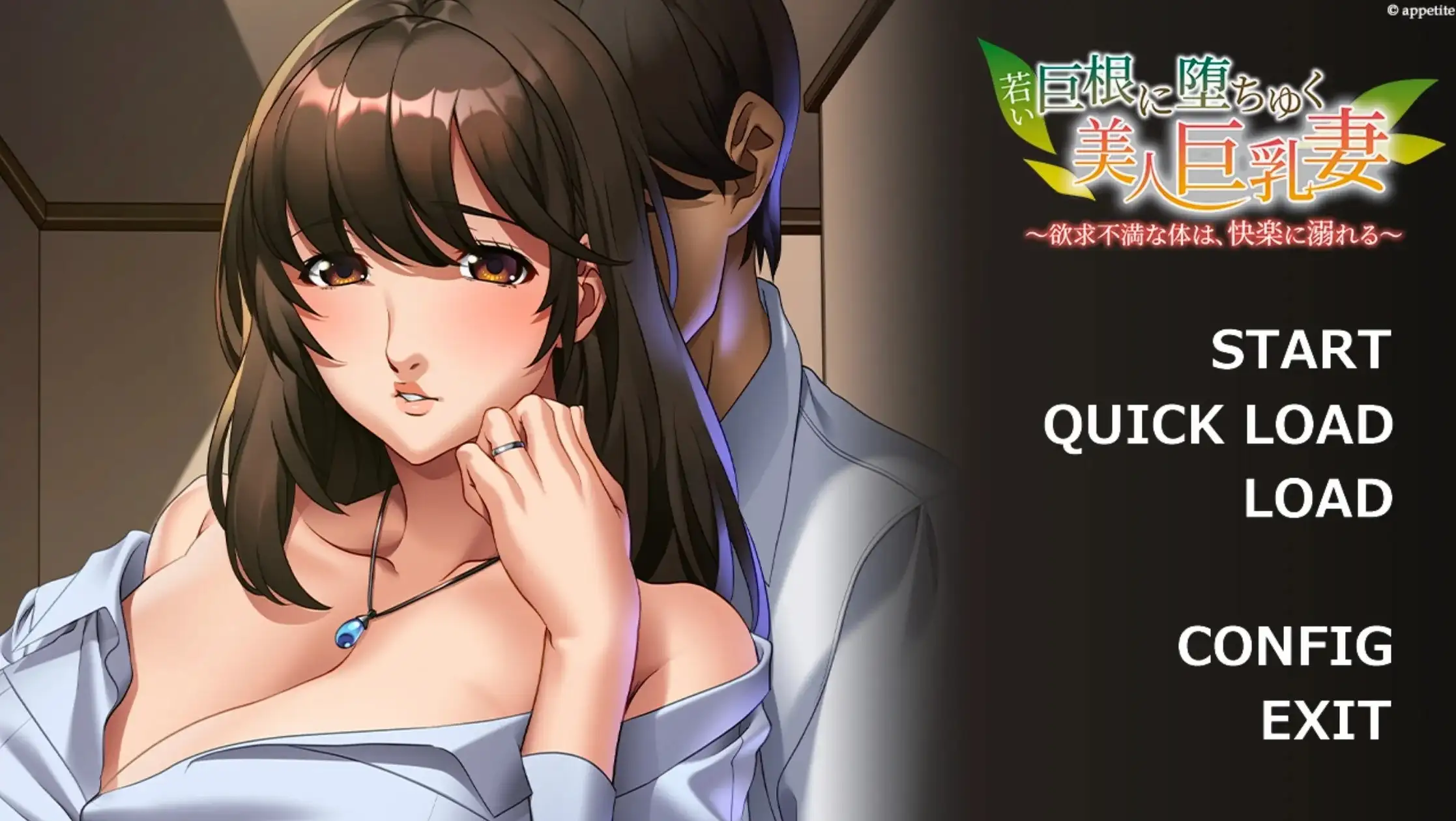 【ADV类型/AI汉化】年轻巨根诱惑下的美丽巨乳妻子.欲求不满的身体.沉溺于快感.v1.0.0【PC+安卓/837M】